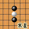 五子棋的几种开局法