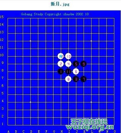 五子棋必胜开局定式