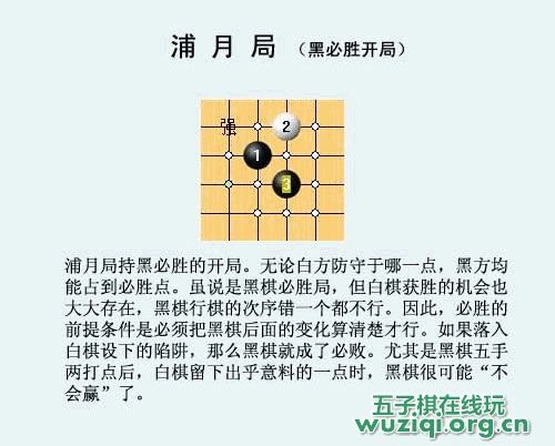 蒲月开局必胜法